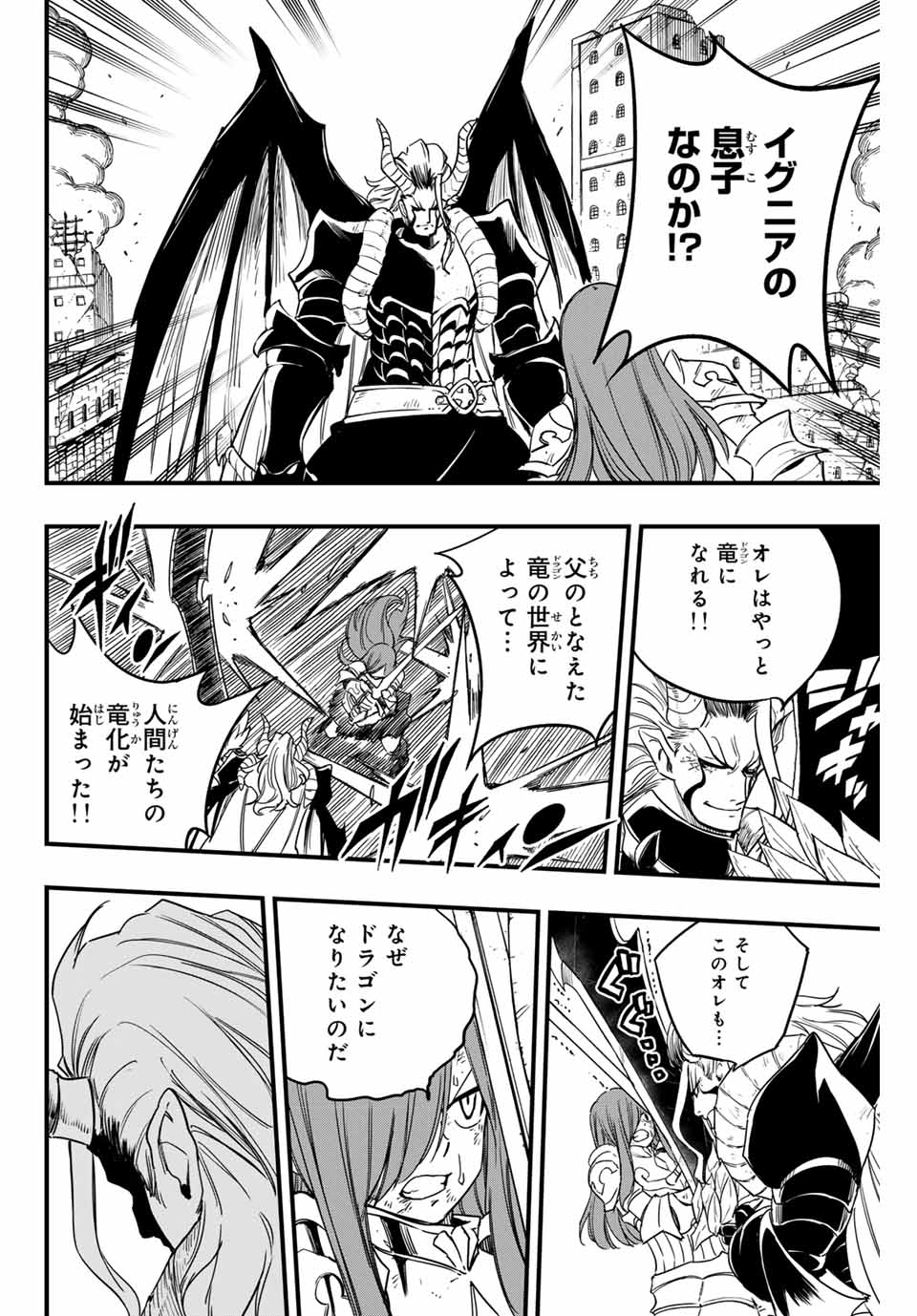 FAIRY TAIL: 100 YEARS QUEST - raw - Chapter 177 - https://jpdd.ccdd.to/JPDD/fairytail100yearsquest/1770000/ijbtov2xyii.jpg