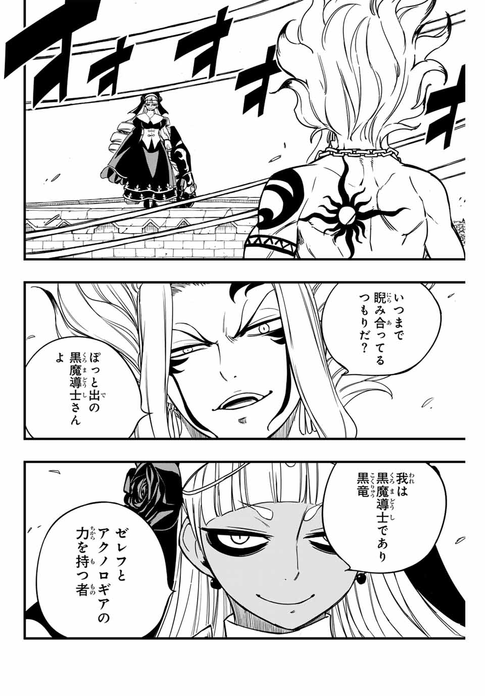 FAIRY TAIL: 100 YEARS QUEST - raw - Chapter 177 - https://jpdd.ccdd.to/JPDD/fairytail100yearsquest/1770000/mdyoyrc2hju.jpg