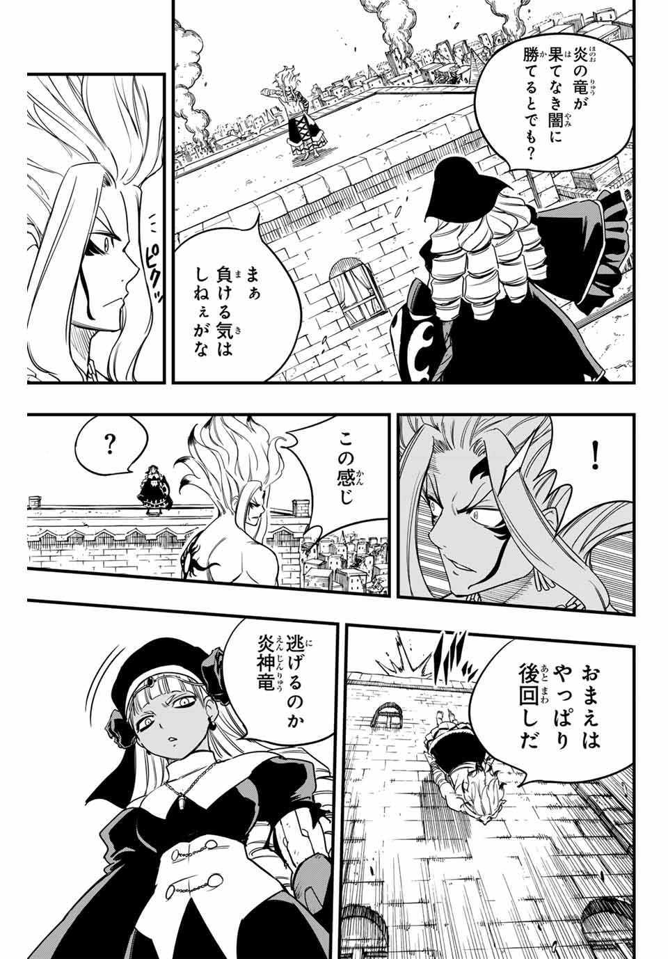 FAIRY TAIL: 100 YEARS QUEST - raw - Chapter 177 - https://jpdd.ccdd.to/JPDD/fairytail100yearsquest/1770000/ok2llqs4bba.jpg