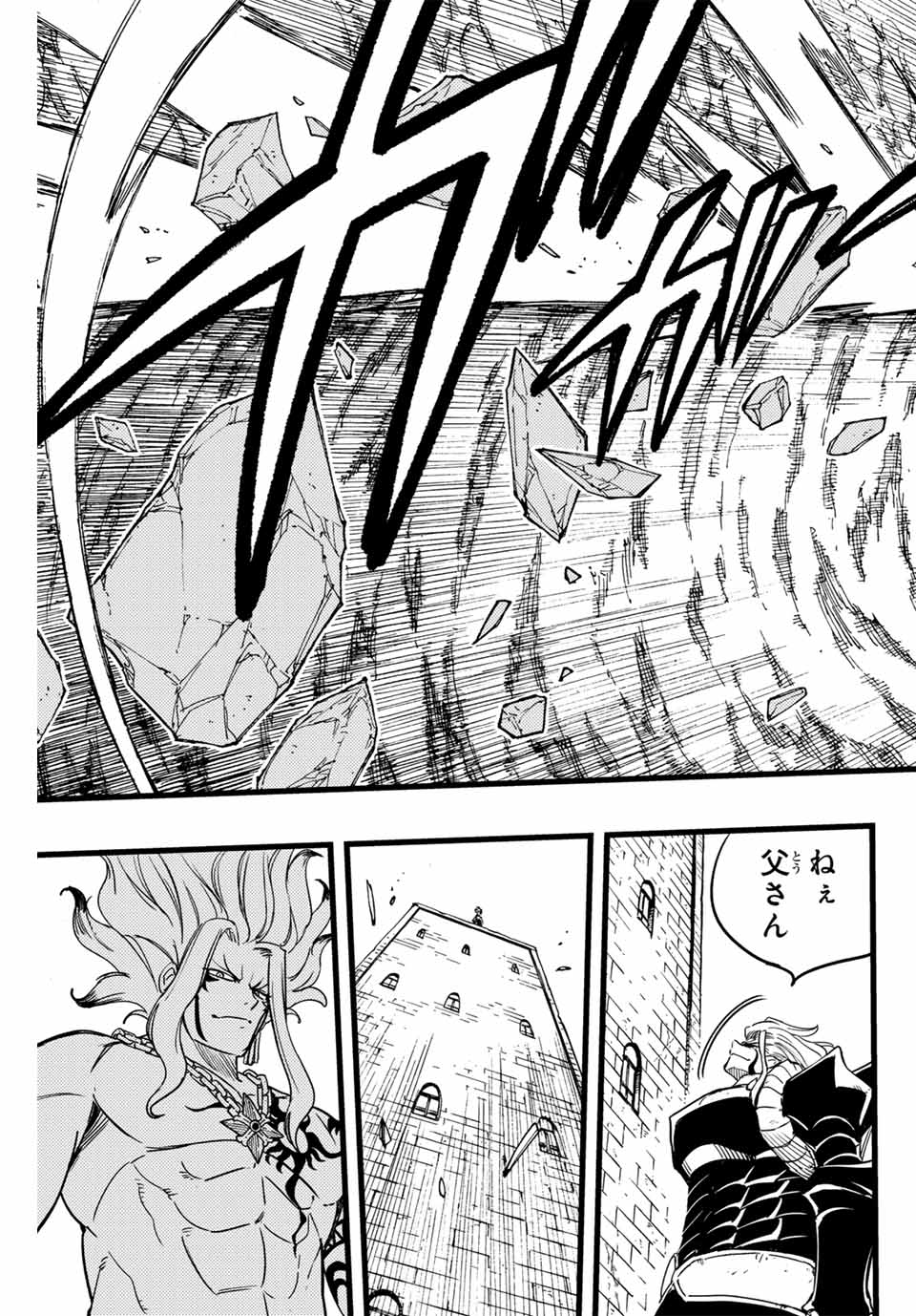 FAIRY TAIL: 100 YEARS QUEST - raw - Chapter 177 - https://jpdd.ccdd.to/JPDD/fairytail100yearsquest/1770000/pxtyxr3riod.jpg