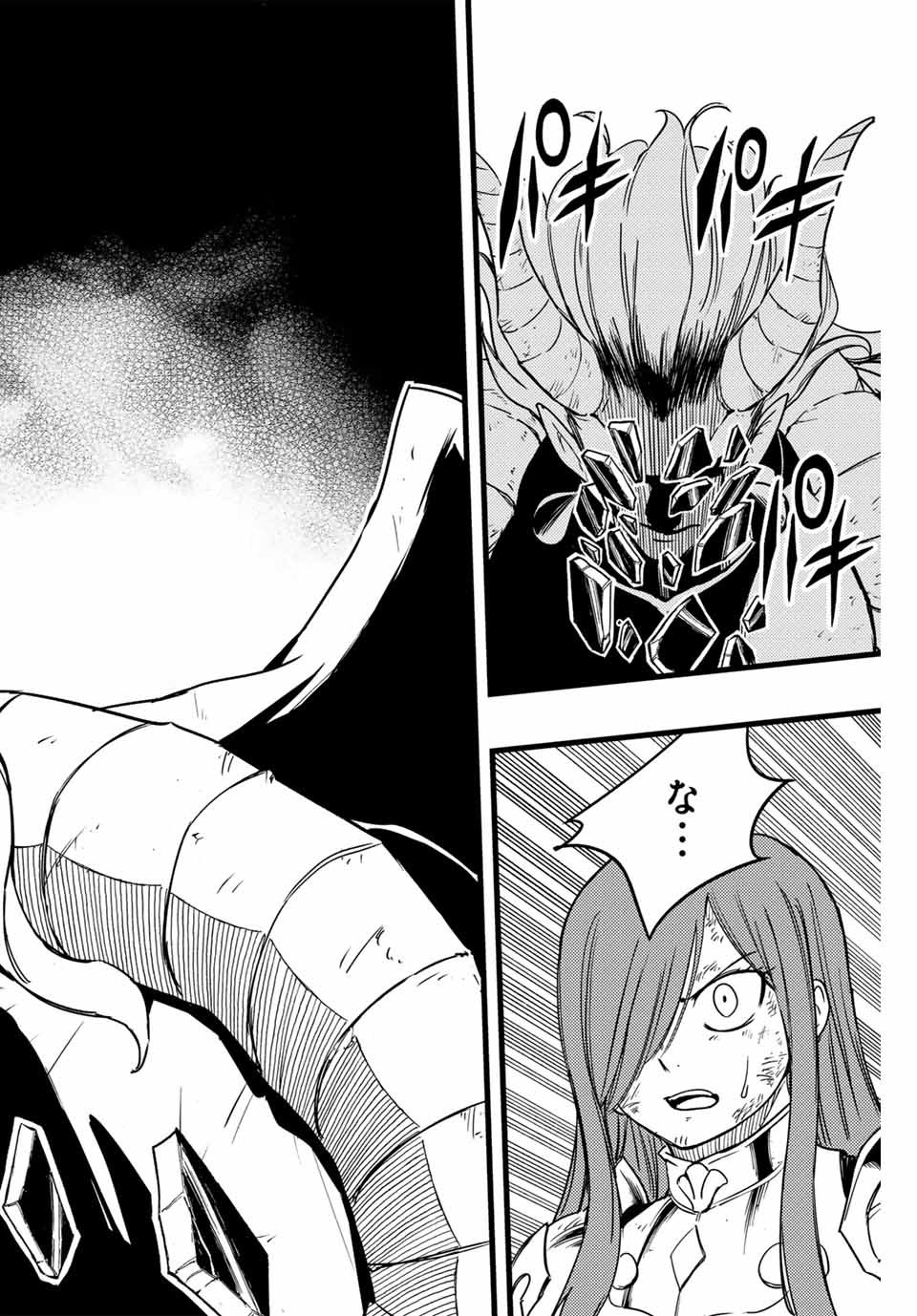FAIRY TAIL: 100 YEARS QUEST - raw - Chapter 177 - https://jpdd.ccdd.to/JPDD/fairytail100yearsquest/1770000/qbdvszmsl2m.jpg