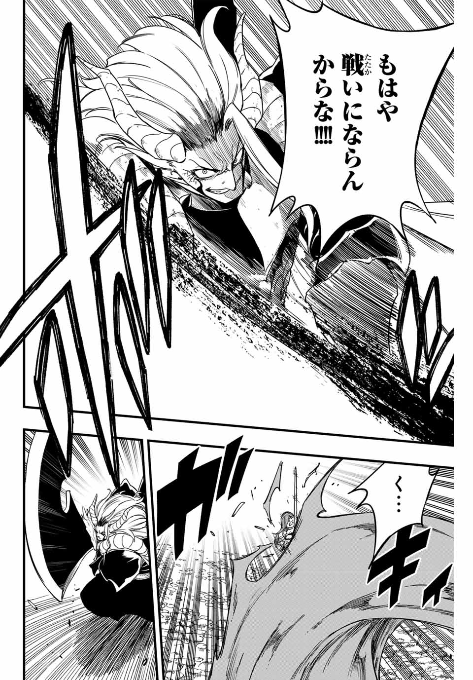 FAIRY TAIL: 100 YEARS QUEST - raw - Chapter 177 - https://jpdd.ccdd.to/JPDD/fairytail100yearsquest/1770000/vuabu0fcnqc.jpg
