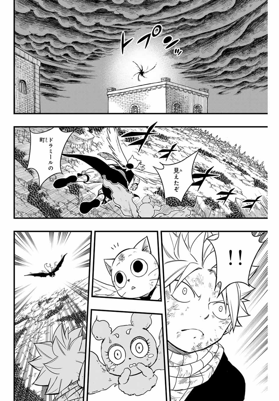 FAIRY TAIL: 100 YEARS QUEST - raw - Chapter 177 - https://jpdd.ccdd.to/JPDD/fairytail100yearsquest/1770000/wg23tw1qg3b.jpg
