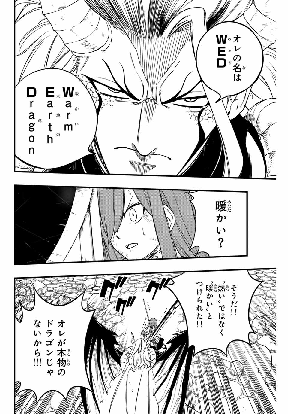 FAIRY TAIL: 100 YEARS QUEST - raw - Chapter 177 - https://jpdd.ccdd.to/JPDD/fairytail100yearsquest/1770000/yioubdcl5o5.jpg