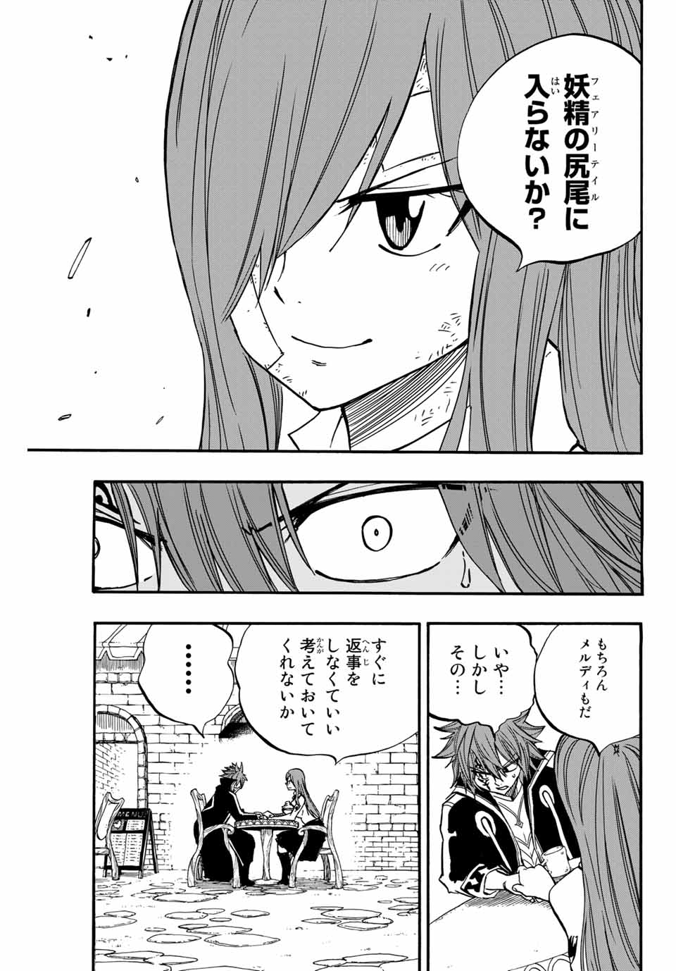 FAIRY TAIL: 100 YEARS QUEST - raw - Chapter 90 - https://jpdd.ccdd.to/JPDD/fairytail100yearsquest/177099/cafswh2fosl.jpg