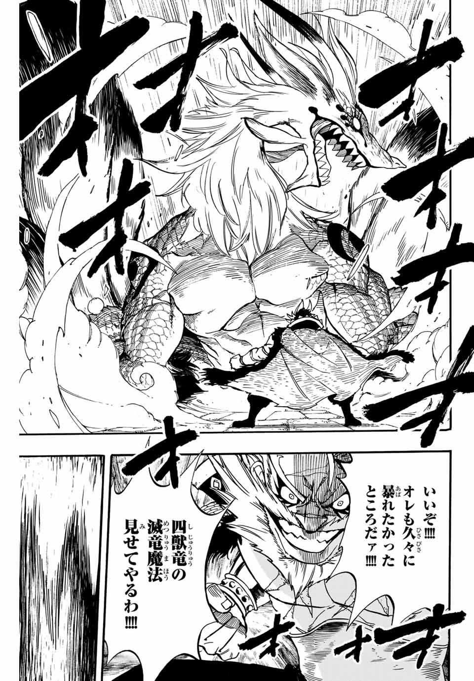 FAIRY TAIL: 100 YEARS QUEST - raw - Chapter 90 - https://jpdd.ccdd.to/JPDD/fairytail100yearsquest/177099/eemzsuizkpz.jpg
