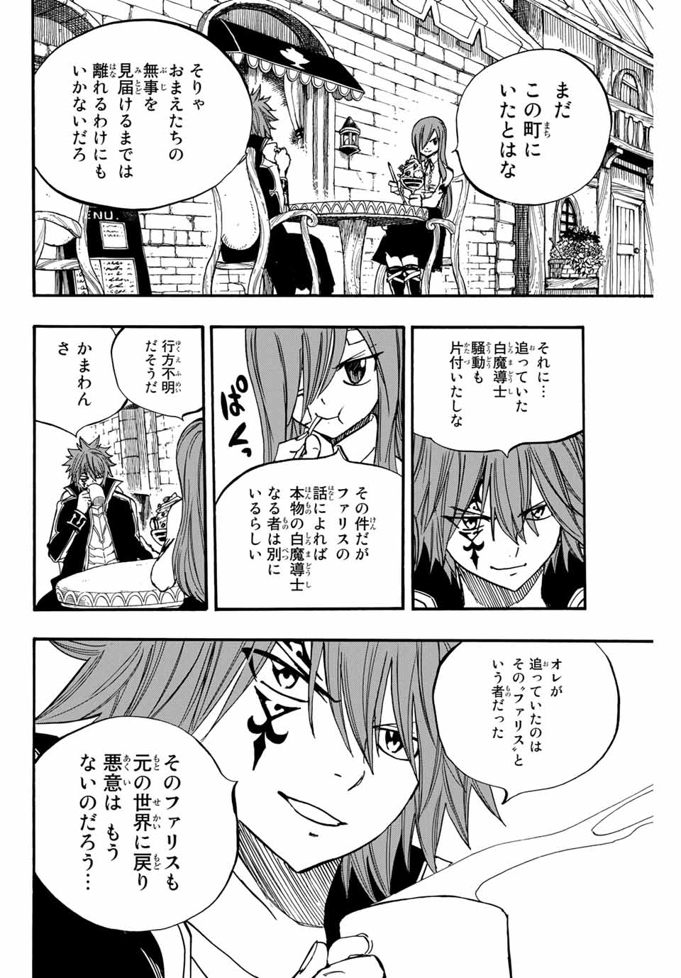 FAIRY TAIL: 100 YEARS QUEST - raw - Chapter 90 - https://jpdd.ccdd.to/JPDD/fairytail100yearsquest/177099/euncxmu5ng1.jpg