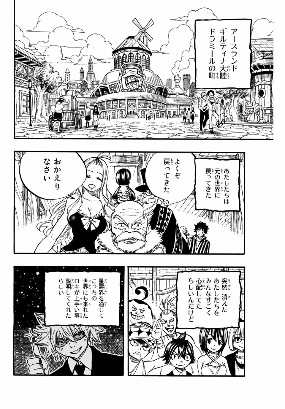 FAIRY TAIL: 100 YEARS QUEST - raw - Chapter 90 - https://jpdd.ccdd.to/JPDD/fairytail100yearsquest/177099/kbnzqmxkkd5.jpg