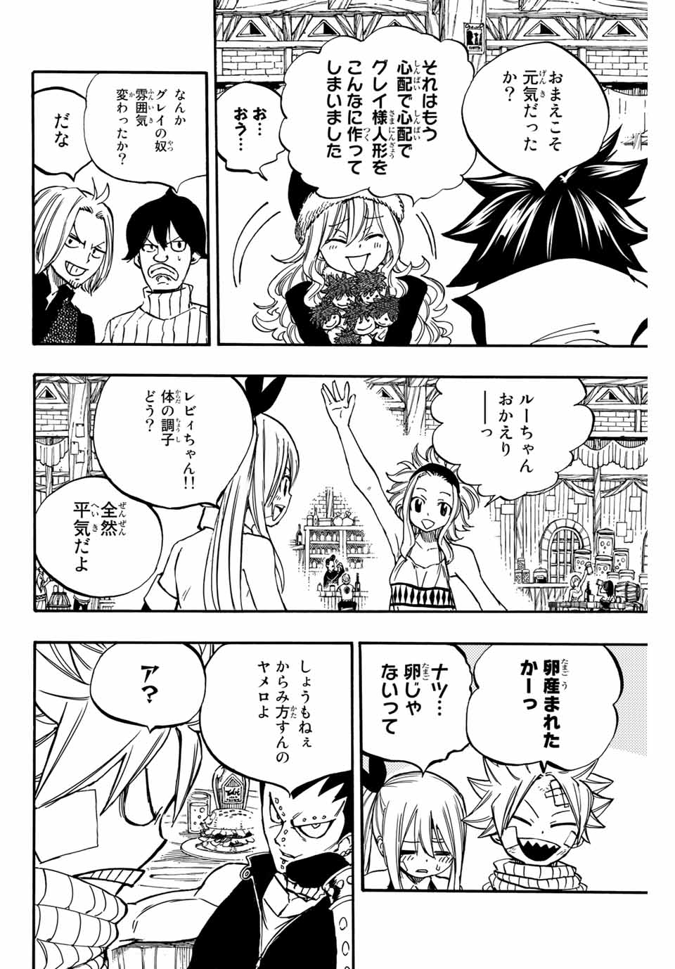 FAIRY TAIL: 100 YEARS QUEST - raw - Chapter 90 - https://jpdd.ccdd.to/JPDD/fairytail100yearsquest/177099/naf3u4fgmjf.jpg