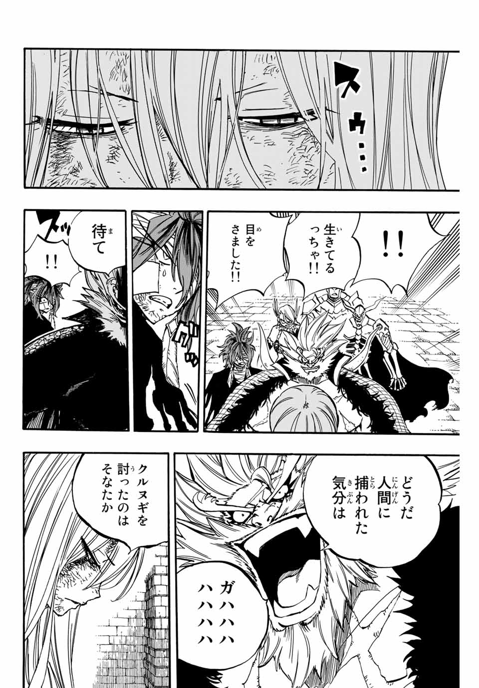 FAIRY TAIL: 100 YEARS QUEST - raw - Chapter 90 - https://jpdd.ccdd.to/JPDD/fairytail100yearsquest/177099/wrdct3owc3t.jpg