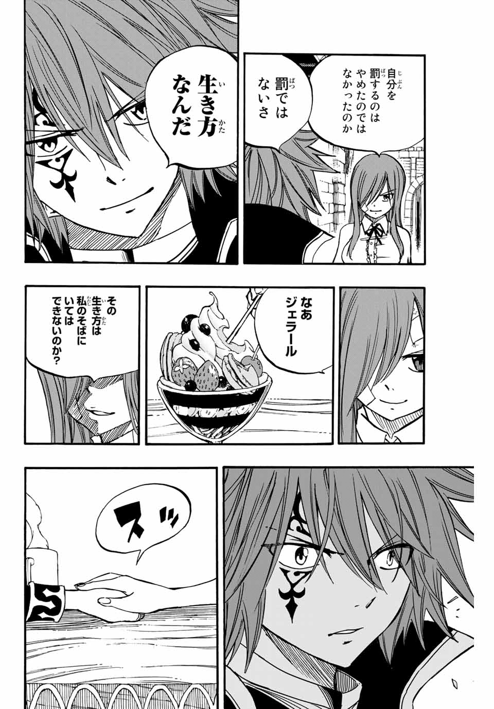 FAIRY TAIL: 100 YEARS QUEST - raw - Chapter 90 - https://jpdd.ccdd.to/JPDD/fairytail100yearsquest/177099/yuam3q2bxr5.jpg