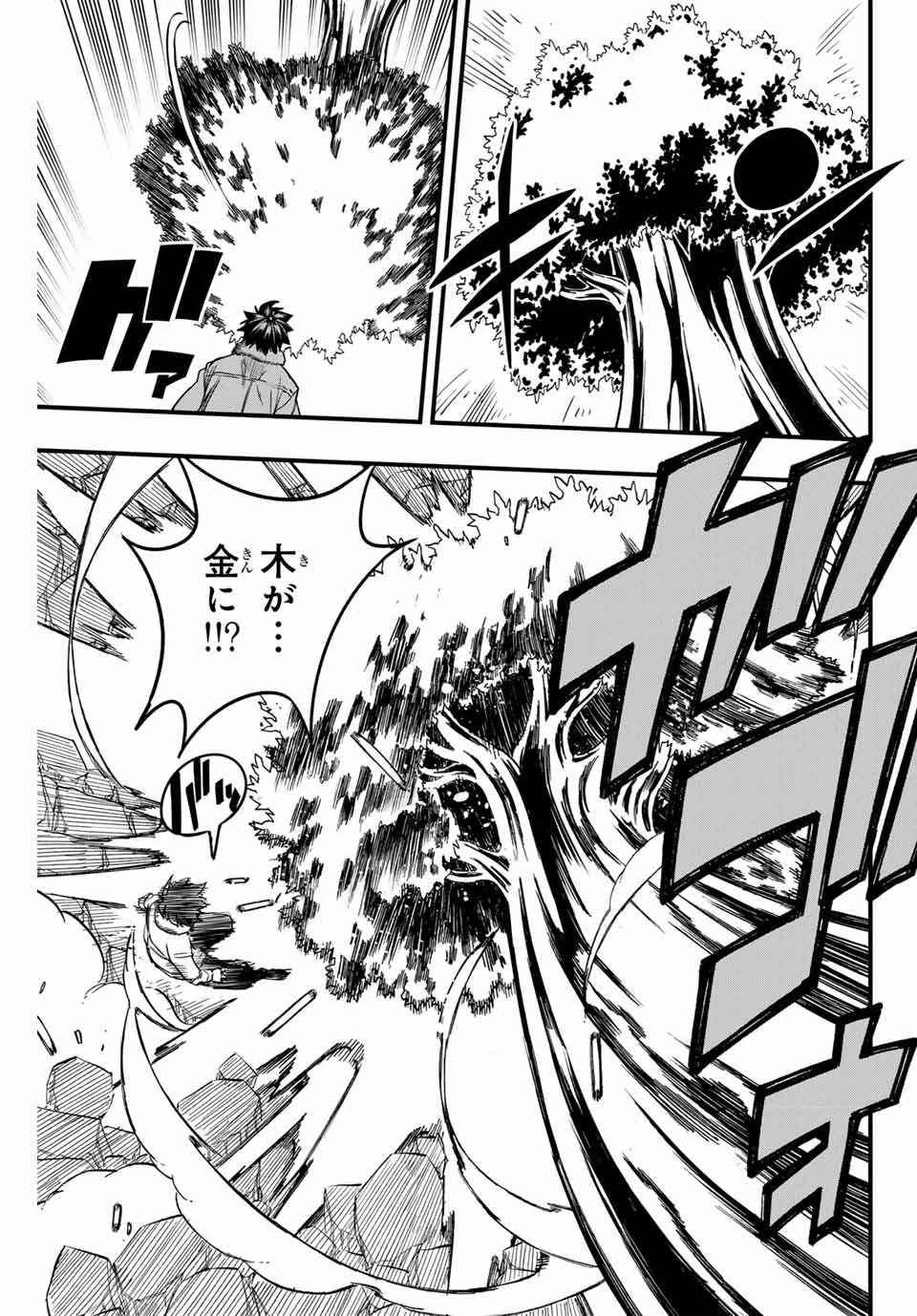 FAIRY TAIL: 100 YEARS QUEST - raw - Chapter 178 - https://jpdd.ccdd.to/JPDD/fairytail100yearsquest/1780000/0qy3d4s5ddw.jpg