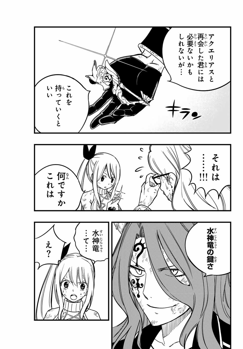 FAIRY TAIL: 100 YEARS QUEST - raw - Chapter 178 - https://jpdd.ccdd.to/JPDD/fairytail100yearsquest/1780000/ex0o2xaqhkr.jpg