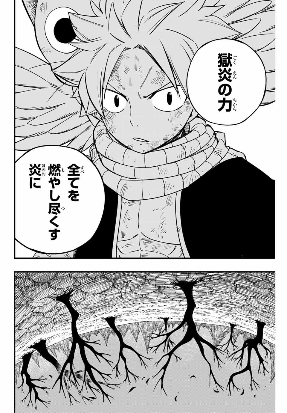 FAIRY TAIL: 100 YEARS QUEST - raw - Chapter 178 - https://jpdd.ccdd.to/JPDD/fairytail100yearsquest/1780000/g1a0mt1zcfv.jpg