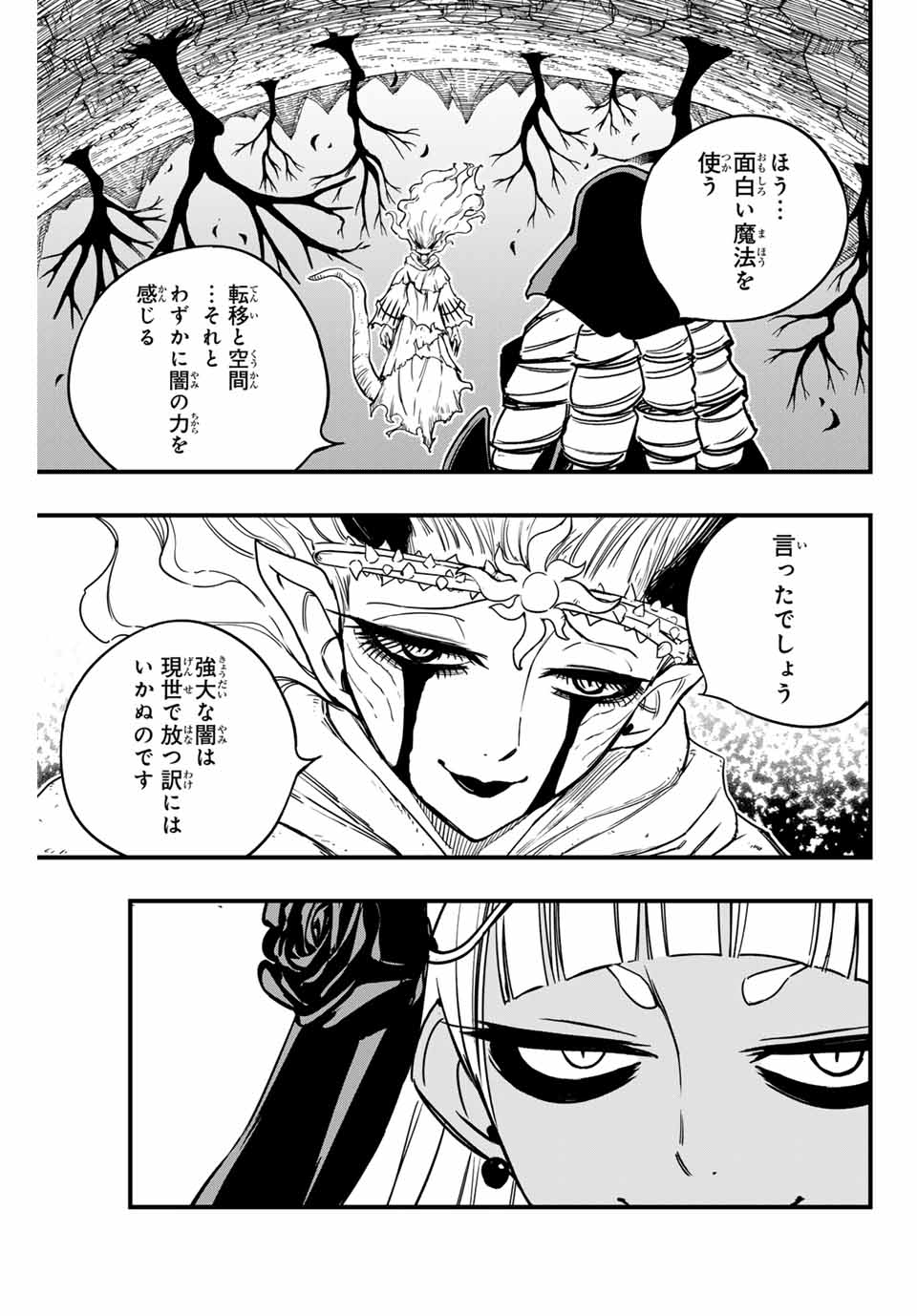 FAIRY TAIL: 100 YEARS QUEST - raw - Chapter 178 - https://jpdd.ccdd.to/JPDD/fairytail100yearsquest/1780000/mgcptxdmcsc.jpg