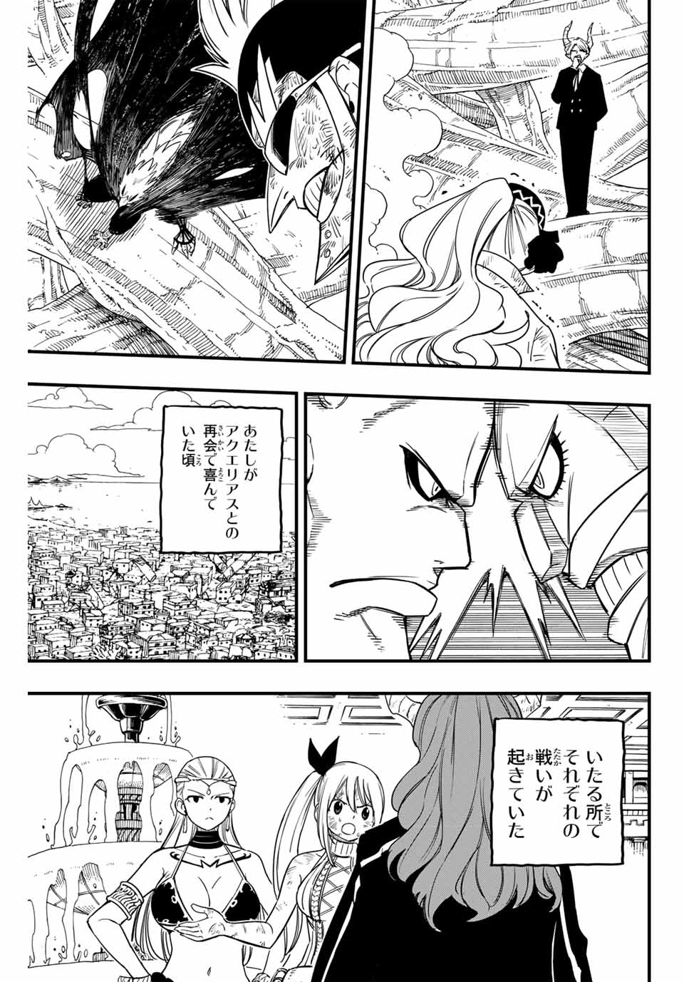 FAIRY TAIL: 100 YEARS QUEST - raw - Chapter 178 - https://jpdd.ccdd.to/JPDD/fairytail100yearsquest/1780000/oc5w0oqecz0.jpg