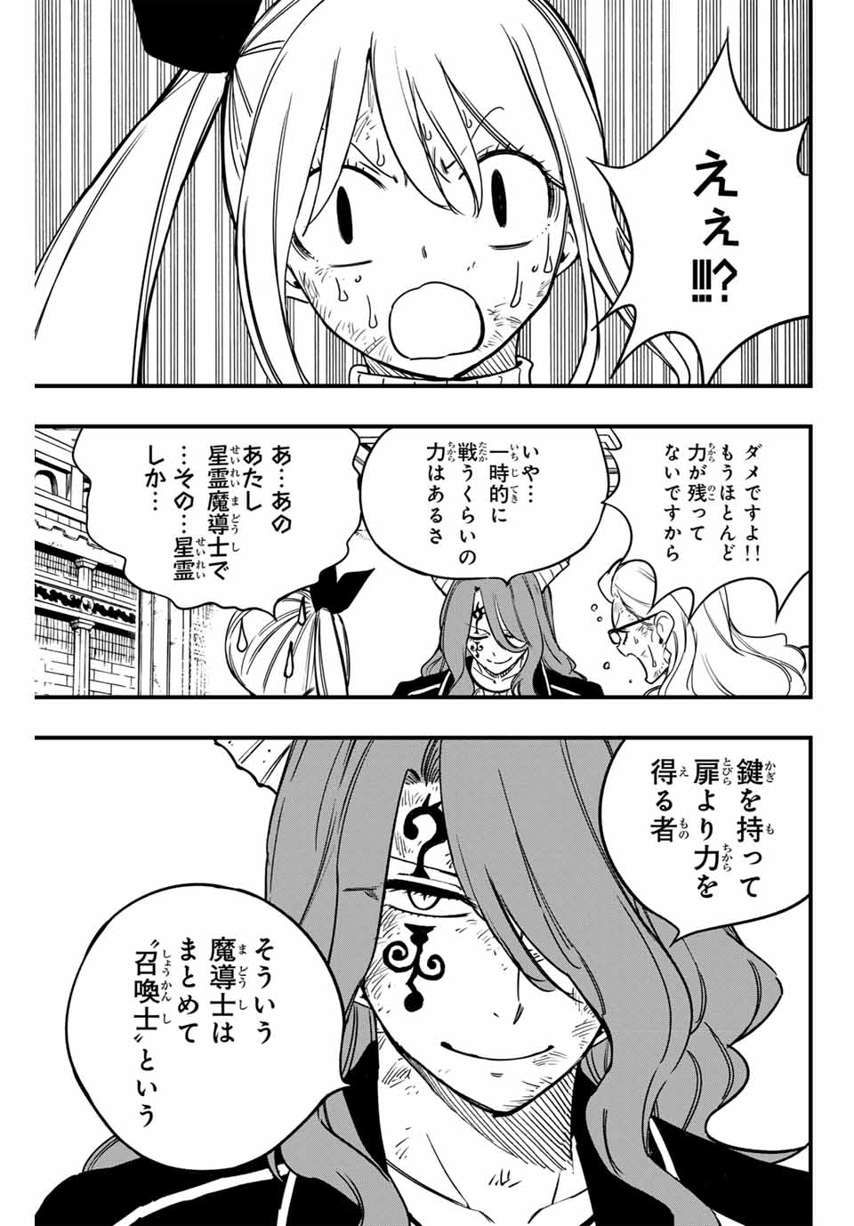 FAIRY TAIL: 100 YEARS QUEST - raw - Chapter 178 - https://jpdd.ccdd.to/JPDD/fairytail100yearsquest/1780000/peg03dy4ux1.jpg