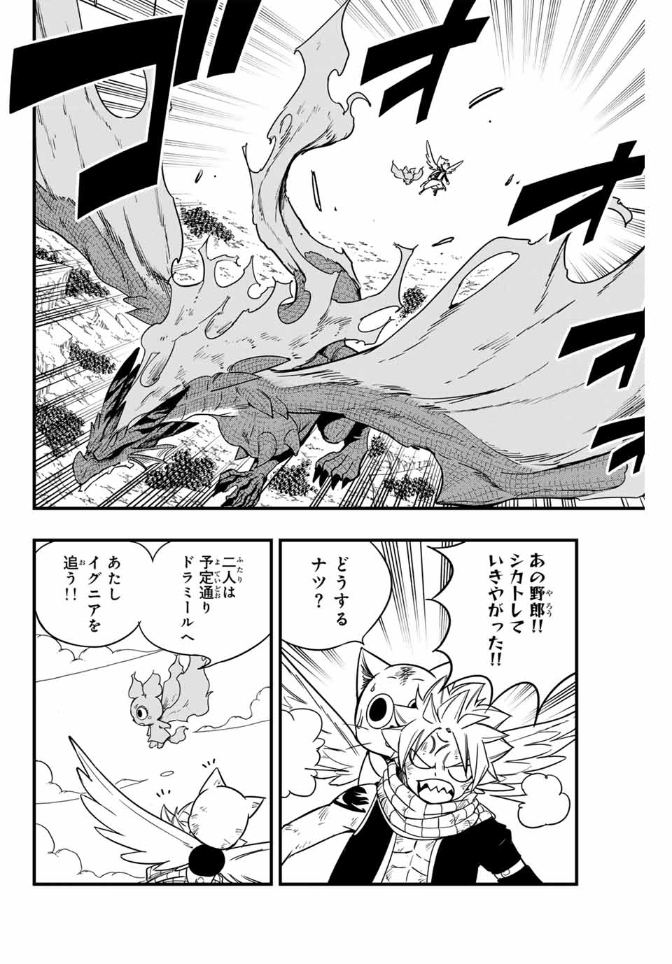 FAIRY TAIL: 100 YEARS QUEST - raw - Chapter 178 - https://jpdd.ccdd.to/JPDD/fairytail100yearsquest/1780000/t4wpiii4cic.jpg