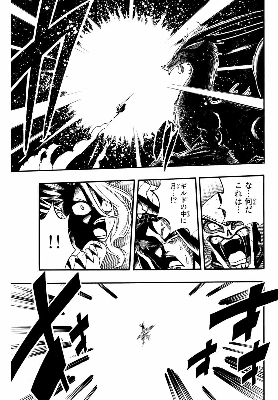FAIRY TAIL: 100 YEARS QUEST - raw - Chapter 91 - https://jpdd.ccdd.to/JPDD/fairytail100yearsquest/178354/aixveqraqge.jpg