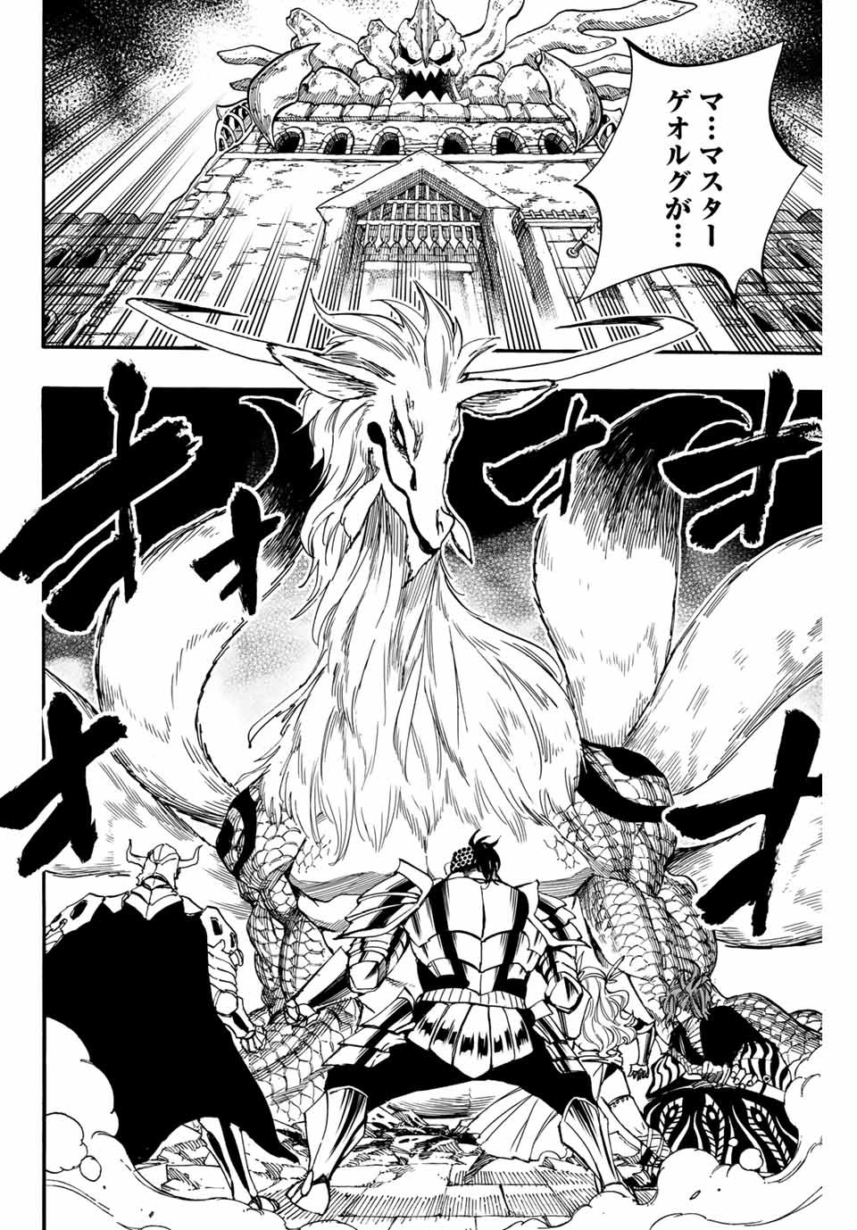 FAIRY TAIL: 100 YEARS QUEST - raw - Chapter 91 - https://jpdd.ccdd.to/JPDD/fairytail100yearsquest/178354/axzxlys43v2.jpg
