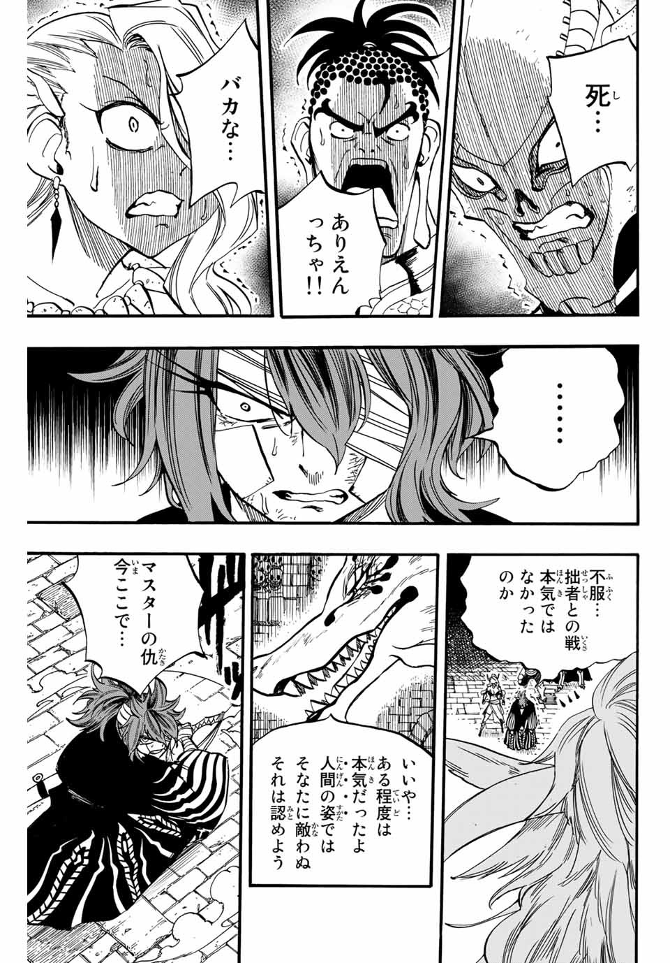 FAIRY TAIL: 100 YEARS QUEST - raw - Chapter 91 - https://jpdd.ccdd.to/JPDD/fairytail100yearsquest/178354/bucnh0alzbw.jpg