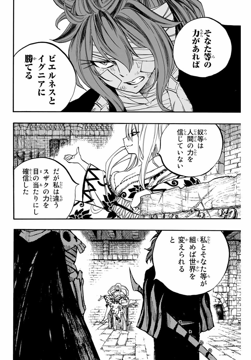 FAIRY TAIL: 100 YEARS QUEST - raw - Chapter 91 - https://jpdd.ccdd.to/JPDD/fairytail100yearsquest/178354/fhilafurwu1.jpg