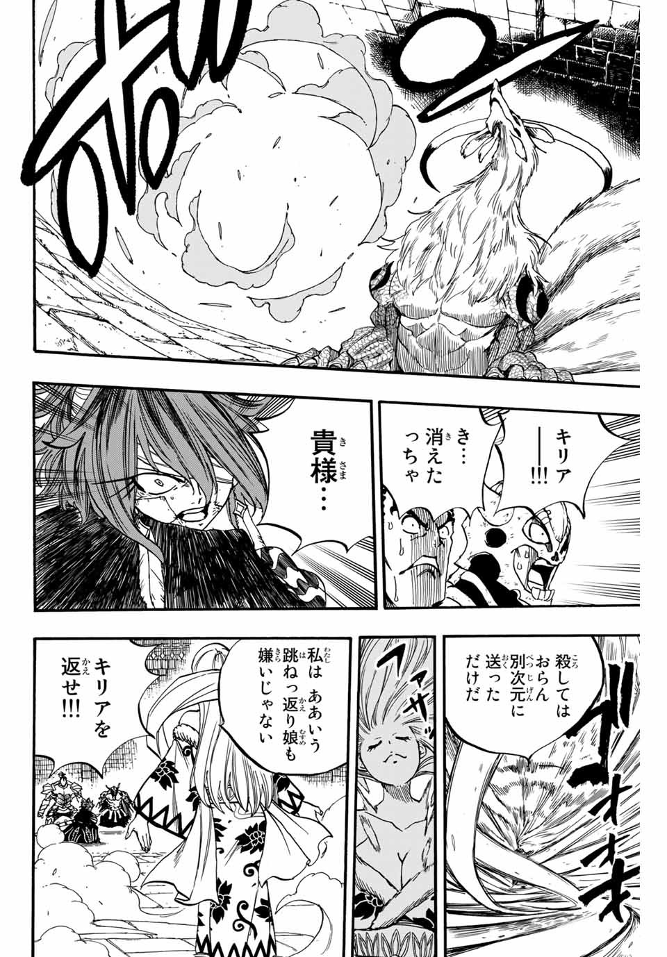 FAIRY TAIL: 100 YEARS QUEST - raw - Chapter 91 - https://jpdd.ccdd.to/JPDD/fairytail100yearsquest/178354/lggufjf1c23.jpg