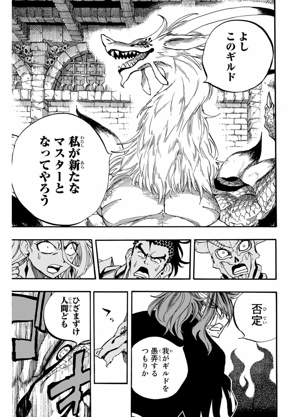 FAIRY TAIL: 100 YEARS QUEST - raw - Chapter 91 - https://jpdd.ccdd.to/JPDD/fairytail100yearsquest/178354/mgzd5j53omb.jpg