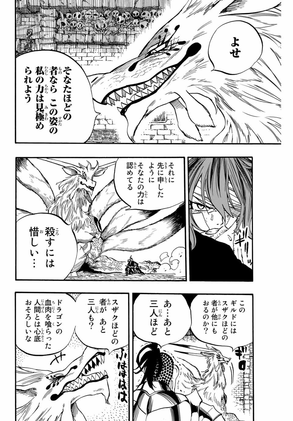 FAIRY TAIL: 100 YEARS QUEST - raw - Chapter 91 - https://jpdd.ccdd.to/JPDD/fairytail100yearsquest/178354/o1n2wqluoac.jpg