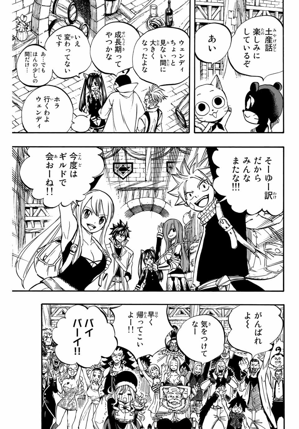 FAIRY TAIL: 100 YEARS QUEST - raw - Chapter 91 - https://jpdd.ccdd.to/JPDD/fairytail100yearsquest/178354/ytyex0x0uwx.jpg