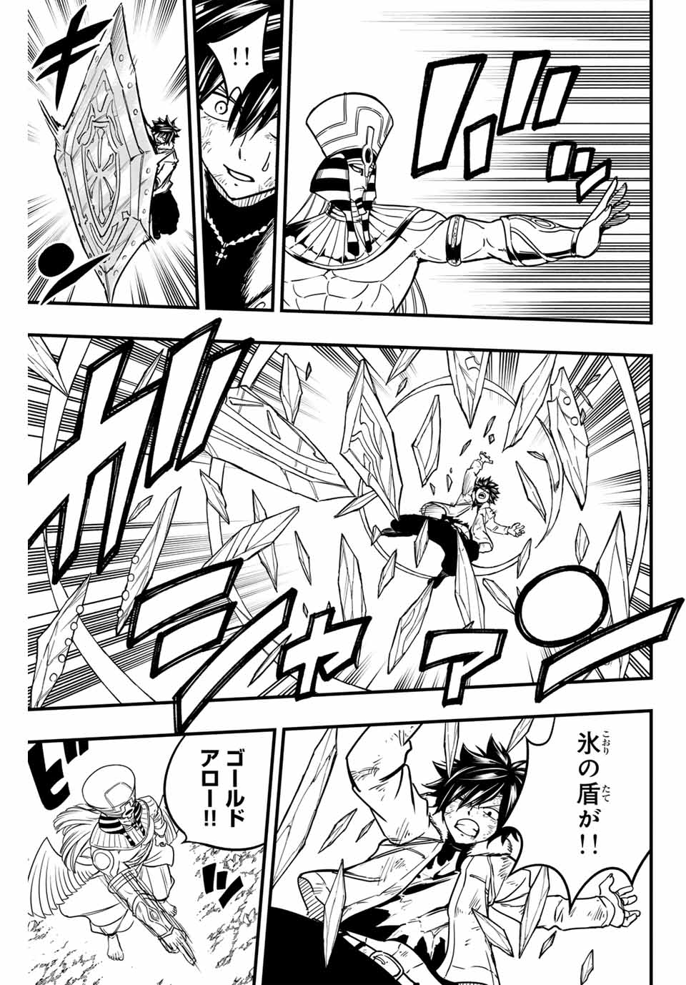 FAIRY TAIL: 100 YEARS QUEST - raw - Chapter 179 - https://jpdd.ccdd.to/JPDD/fairytail100yearsquest/1790000/0qbjknqoo4r.jpg