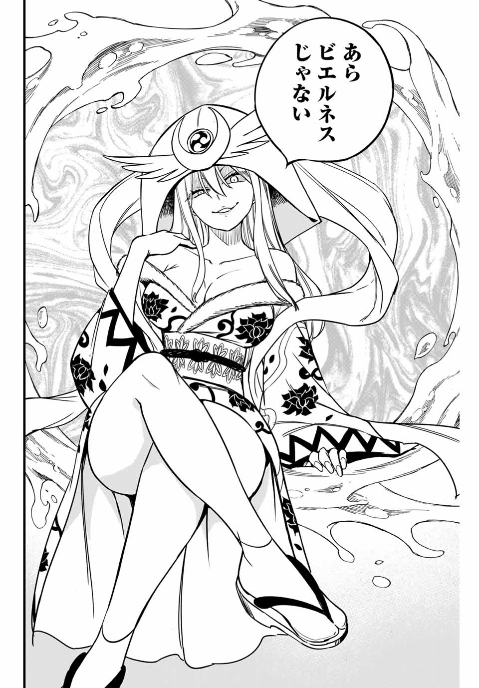 FAIRY TAIL: 100 YEARS QUEST - raw - Chapter 179 - https://jpdd.ccdd.to/JPDD/fairytail100yearsquest/1790000/32x32tebvvo.jpg