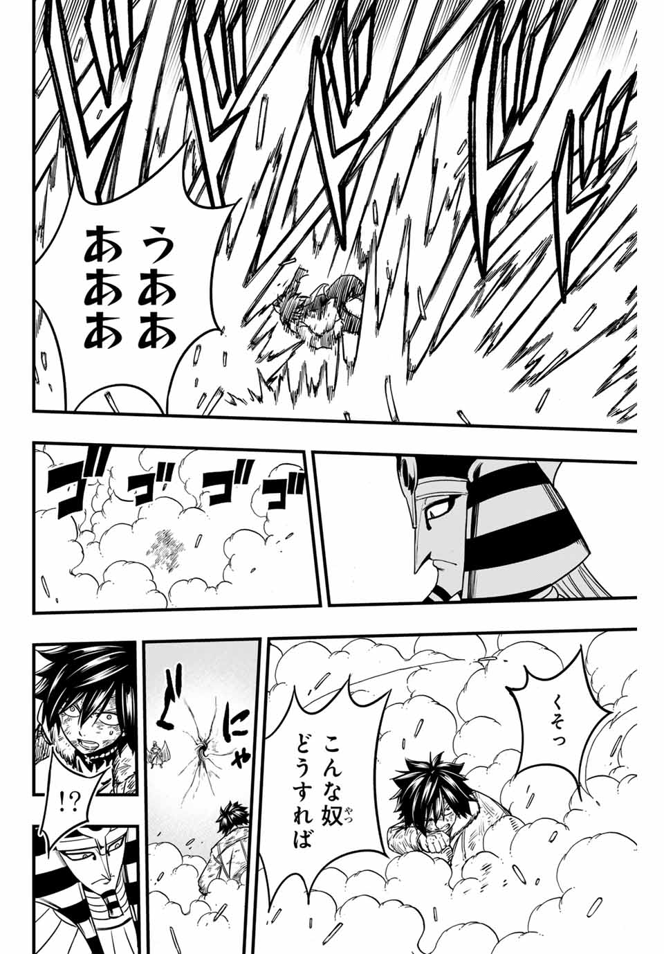 FAIRY TAIL: 100 YEARS QUEST - raw - Chapter 179 - https://jpdd.ccdd.to/JPDD/fairytail100yearsquest/1790000/bbusd5gquge.jpg