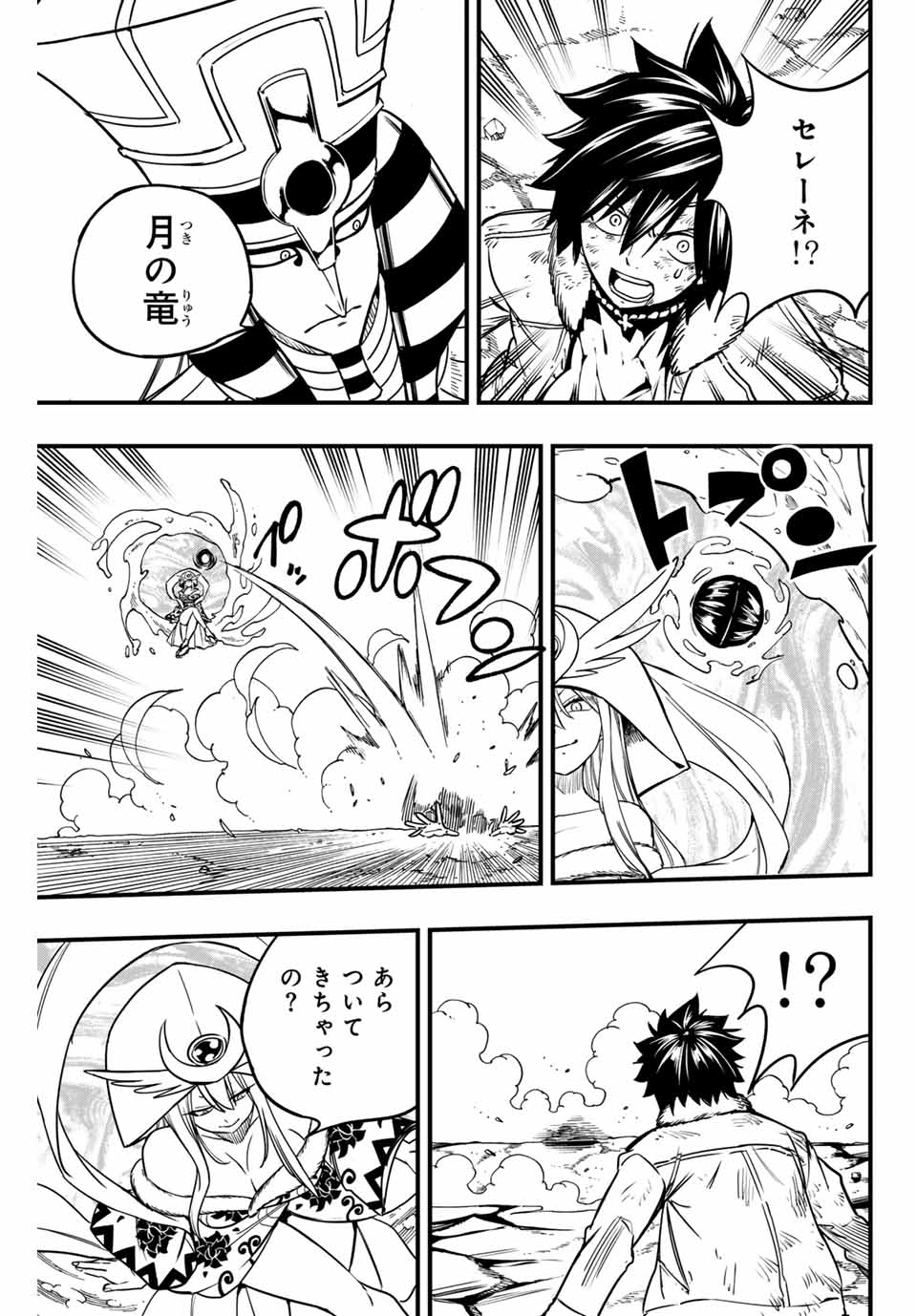 FAIRY TAIL: 100 YEARS QUEST - raw - Chapter 179 - https://jpdd.ccdd.to/JPDD/fairytail100yearsquest/1790000/gvpahzvhiio.jpg