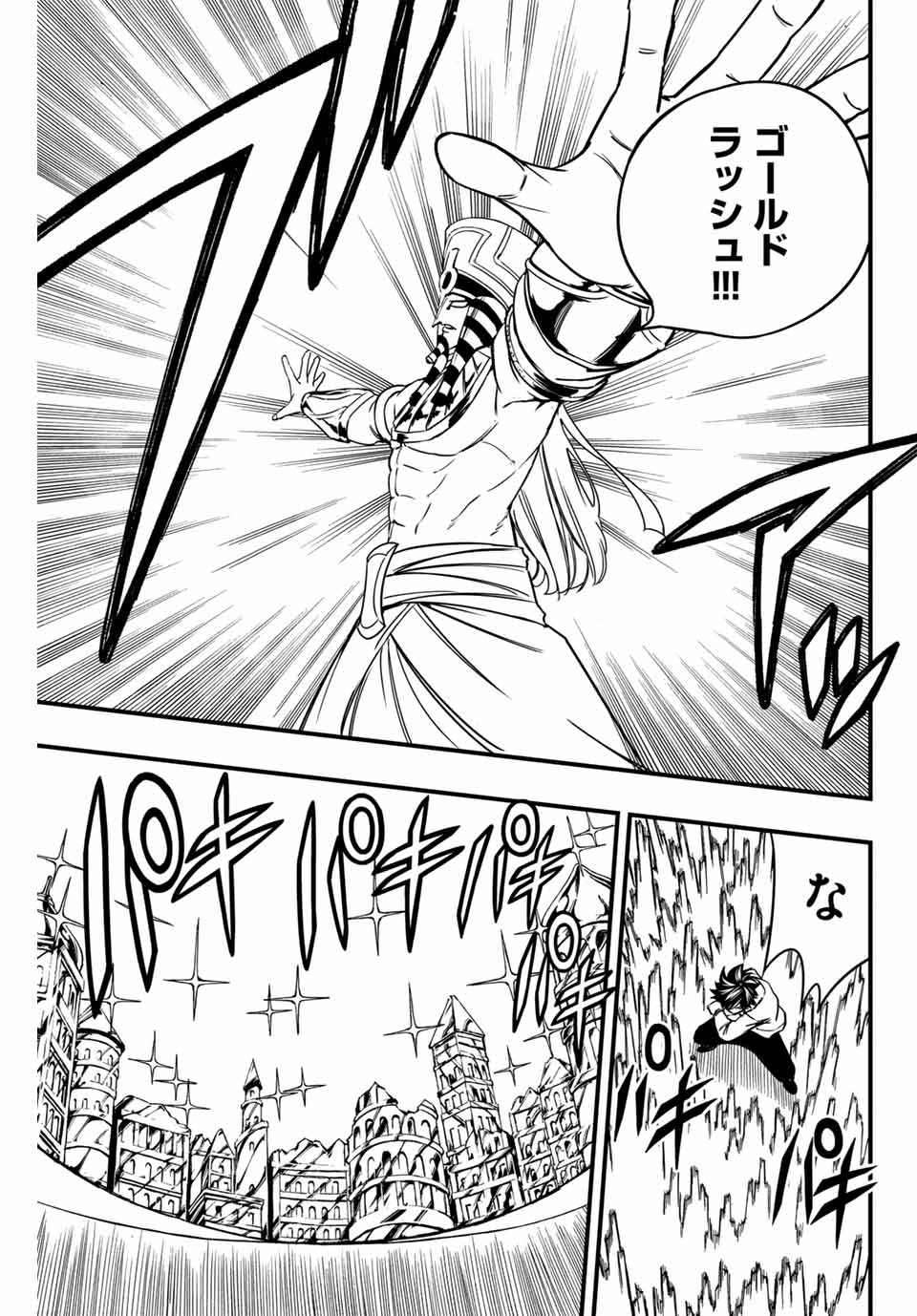 FAIRY TAIL: 100 YEARS QUEST - raw - Chapter 179 - https://jpdd.ccdd.to/JPDD/fairytail100yearsquest/1790000/m4f3nw4scyf.jpg
