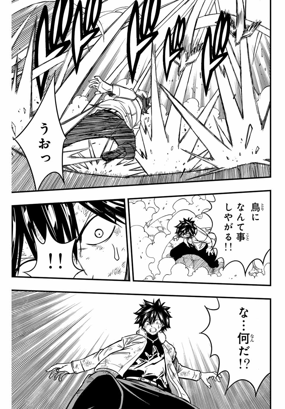 FAIRY TAIL: 100 YEARS QUEST - raw - Chapter 179 - https://jpdd.ccdd.to/JPDD/fairytail100yearsquest/1790000/tcmuau0jsbs.jpg