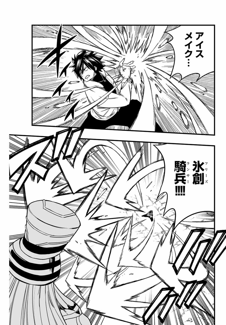 FAIRY TAIL: 100 YEARS QUEST - raw - Chapter 179 - https://jpdd.ccdd.to/JPDD/fairytail100yearsquest/1790000/ua2ki4u1mgf.jpg