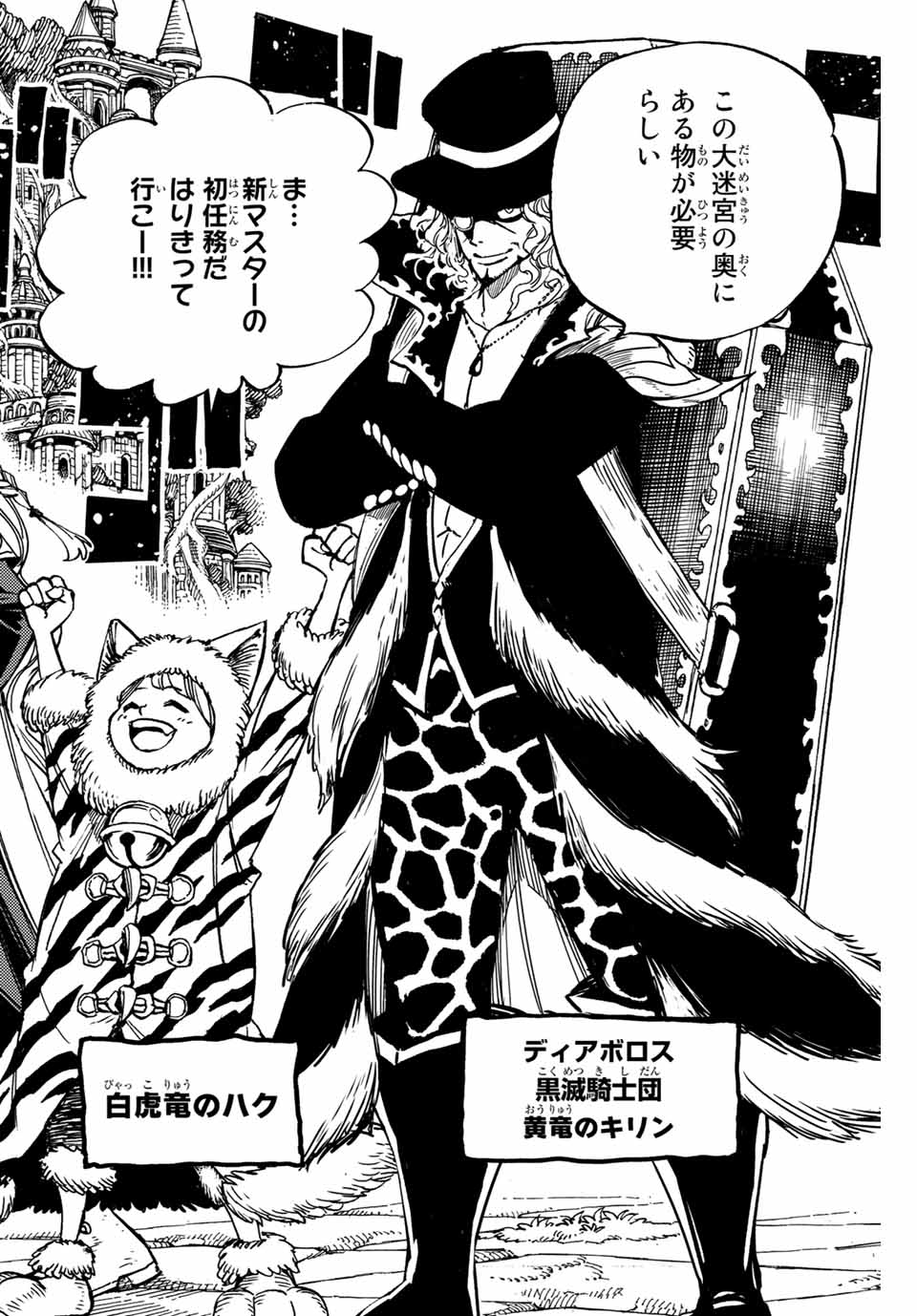 FAIRY TAIL: 100 YEARS QUEST - raw - Chapter 92 - https://jpdd.ccdd.to/JPDD/fairytail100yearsquest/179749/10tlojozjlk.jpg