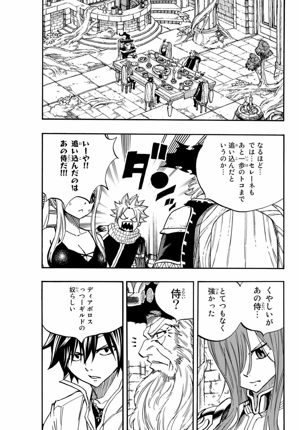 FAIRY TAIL: 100 YEARS QUEST - raw - Chapter 92 - https://jpdd.ccdd.to/JPDD/fairytail100yearsquest/179749/e2w2zrsvi1i.jpg