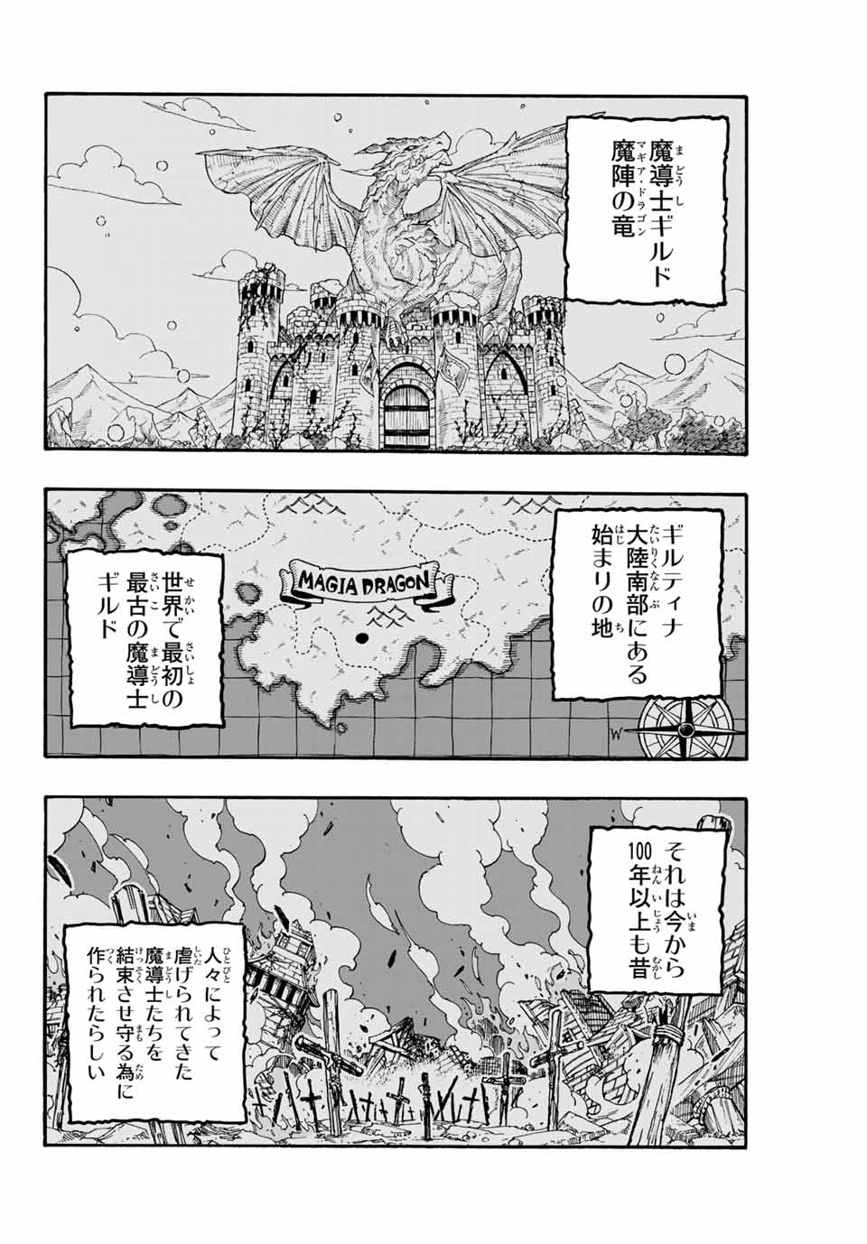 FAIRY TAIL: 100 YEARS QUEST - raw - Chapter 92 - https://jpdd.ccdd.to/JPDD/fairytail100yearsquest/179749/eahoaotljjc.jpg