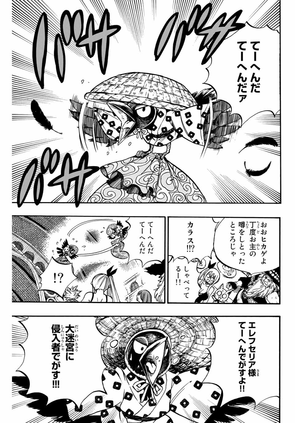 FAIRY TAIL: 100 YEARS QUEST - raw - Chapter 92 - https://jpdd.ccdd.to/JPDD/fairytail100yearsquest/179749/i1n34acvjos.jpg