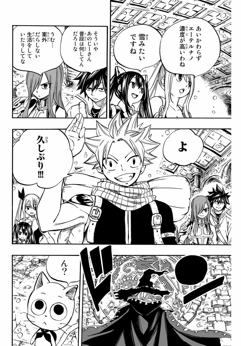 FAIRY TAIL: 100 YEARS QUEST - raw - Chapter 92 - https://jpdd.ccdd.to/JPDD/fairytail100yearsquest/179749/yzvtgckh5v3.jpg