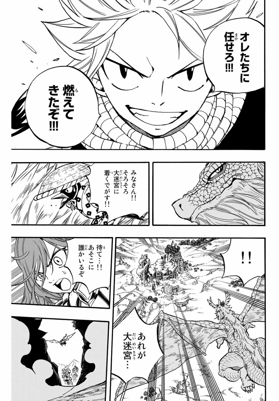 FAIRY TAIL: 100 YEARS QUEST - raw - Chapter 93 - https://jpdd.ccdd.to/JPDD/fairytail100yearsquest/180881/ixbh25gzzky.jpg