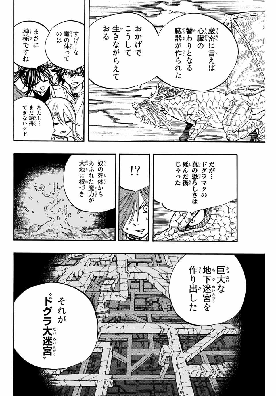 FAIRY TAIL: 100 YEARS QUEST - raw - Chapter 93 - https://jpdd.ccdd.to/JPDD/fairytail100yearsquest/180881/mraq0123ilw.jpg