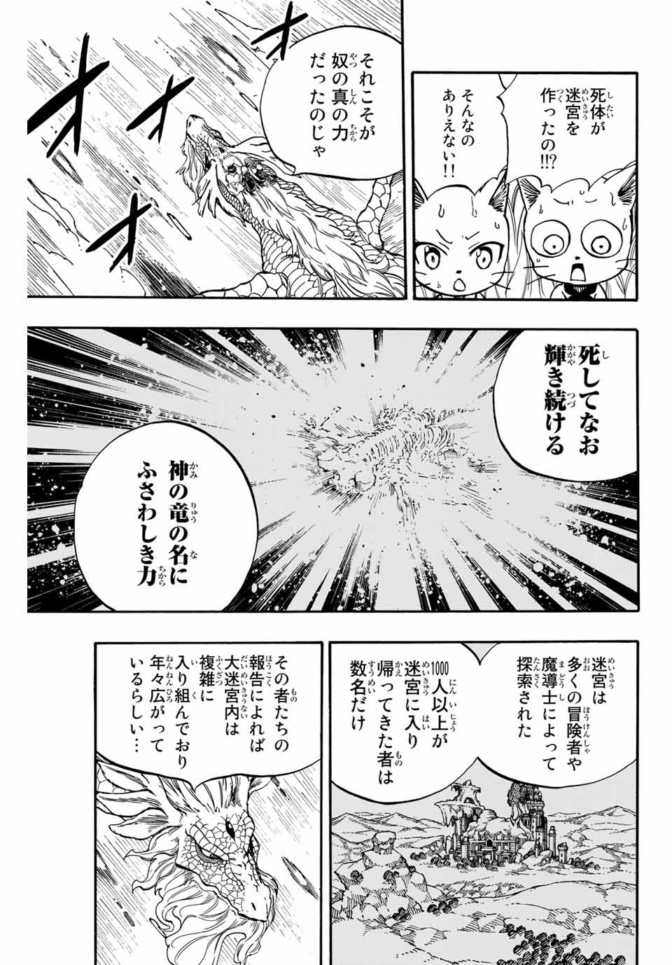 FAIRY TAIL: 100 YEARS QUEST - raw - Chapter 93 - https://jpdd.ccdd.to/JPDD/fairytail100yearsquest/180881/x4uvrsc0rjj.jpg