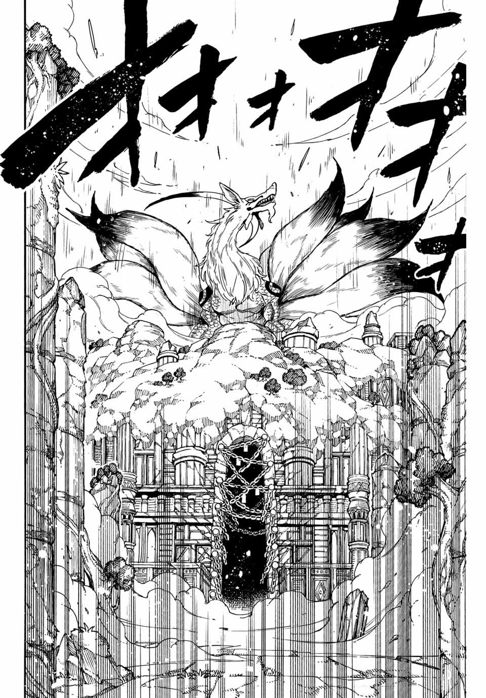 FAIRY TAIL: 100 YEARS QUEST - raw - Chapter 93 - https://jpdd.ccdd.to/JPDD/fairytail100yearsquest/180881/yci2sskhjf3.jpg