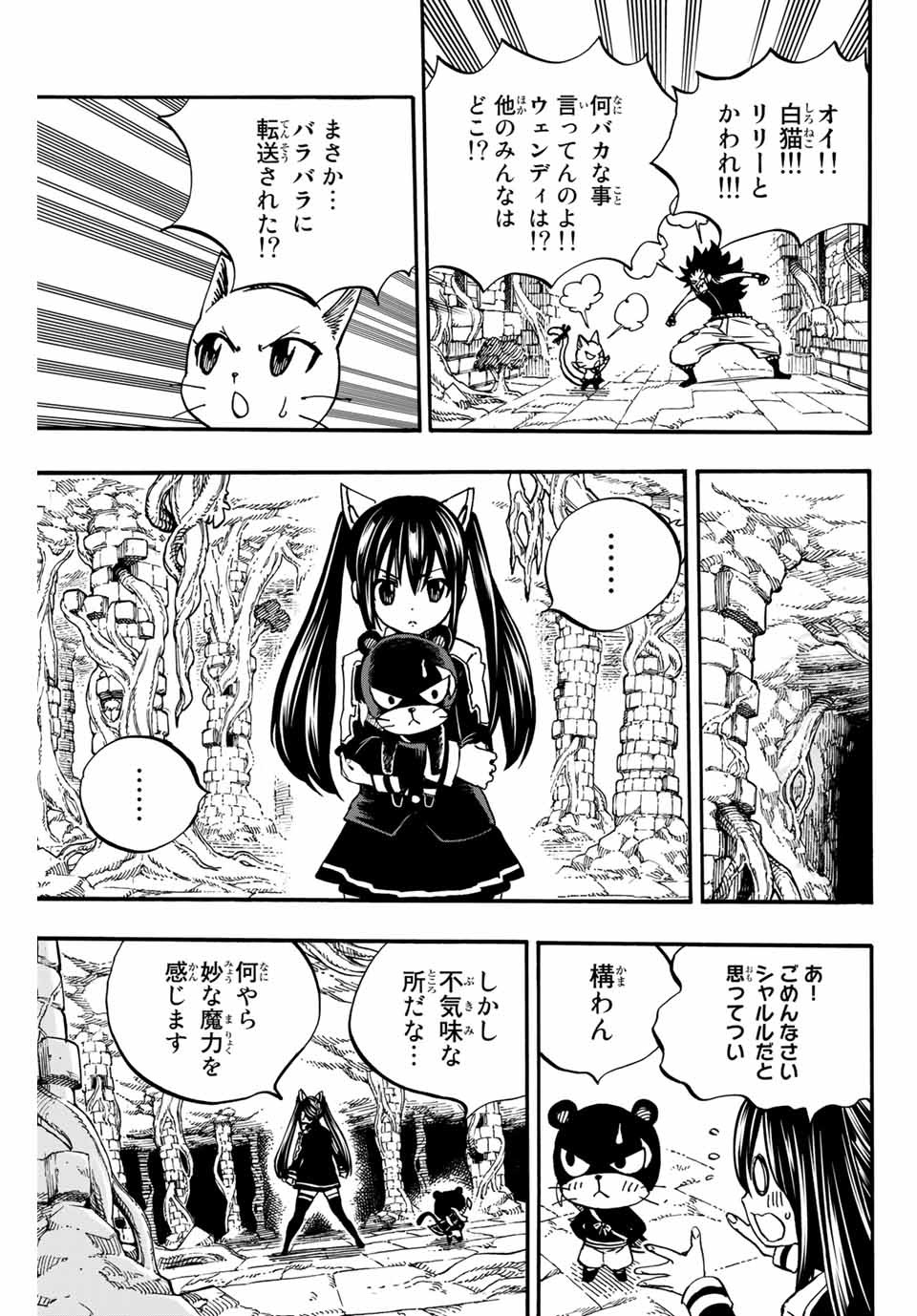 FAIRY TAIL: 100 YEARS QUEST - raw - Chapter 94 - https://jpdd.ccdd.to/JPDD/fairytail100yearsquest/182054/14gdwtf4nsa.jpg