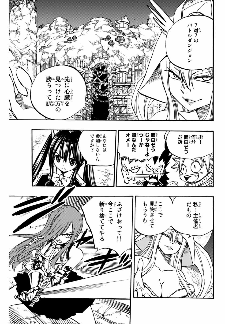 FAIRY TAIL: 100 YEARS QUEST - raw - Chapter 94 - https://jpdd.ccdd.to/JPDD/fairytail100yearsquest/182054/35bn41dojkx.jpg