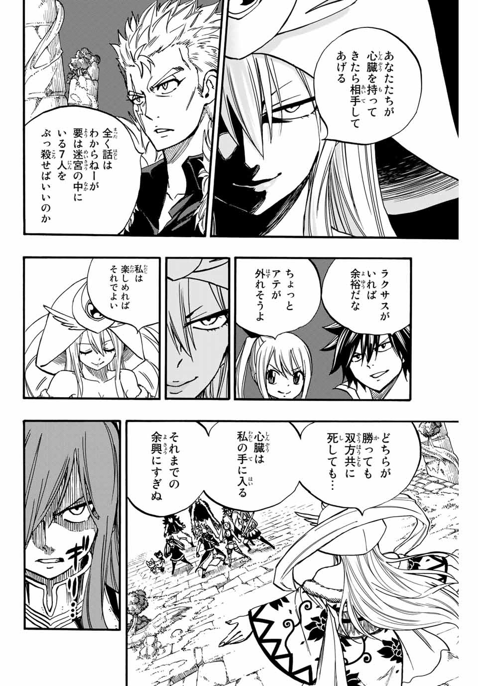 FAIRY TAIL: 100 YEARS QUEST - raw - Chapter 94 - https://jpdd.ccdd.to/JPDD/fairytail100yearsquest/182054/eijmiq2hklp.jpg