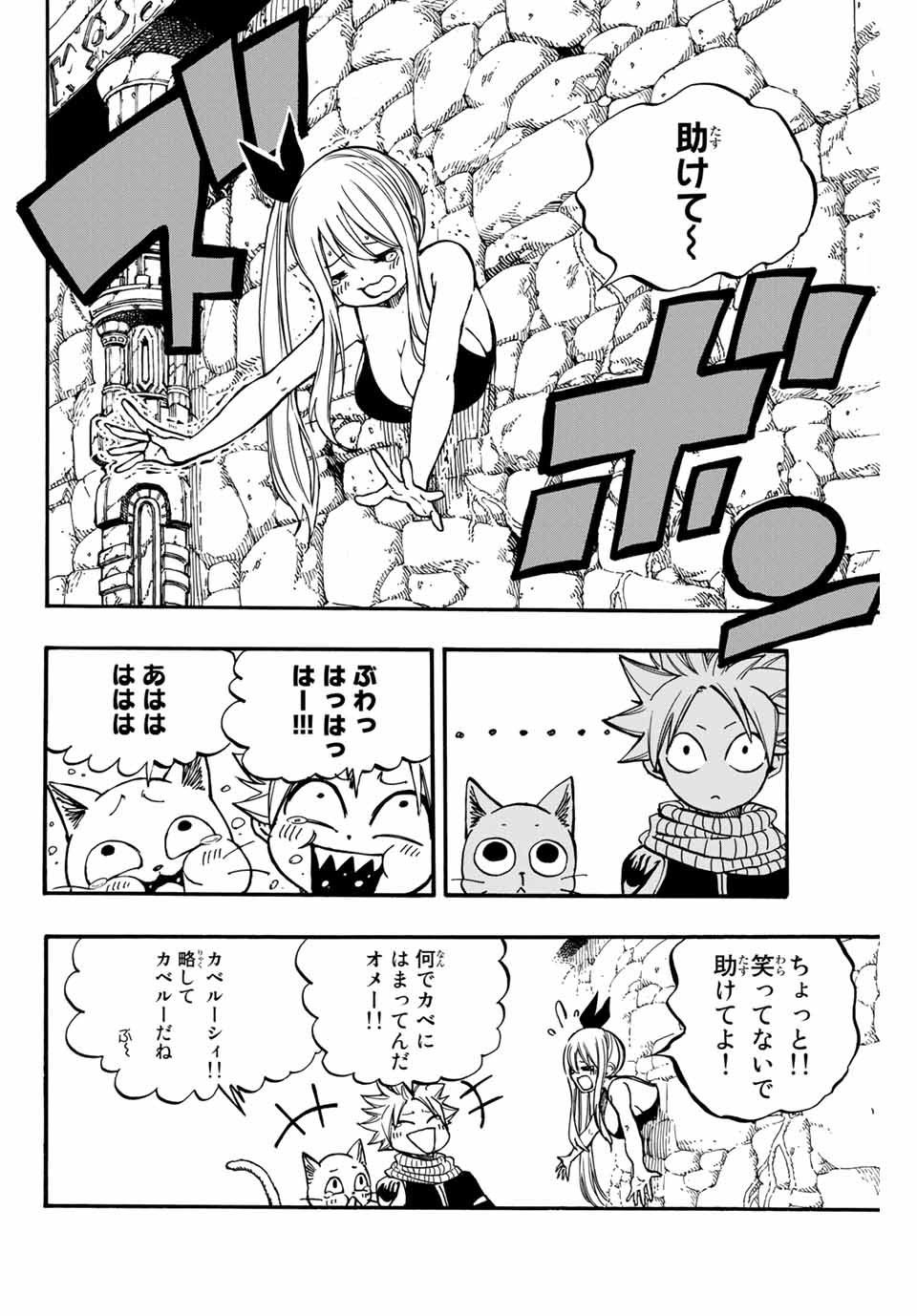 FAIRY TAIL: 100 YEARS QUEST - raw - Chapter 94 - https://jpdd.ccdd.to/JPDD/fairytail100yearsquest/182054/jlqc3f4j4ve.jpg